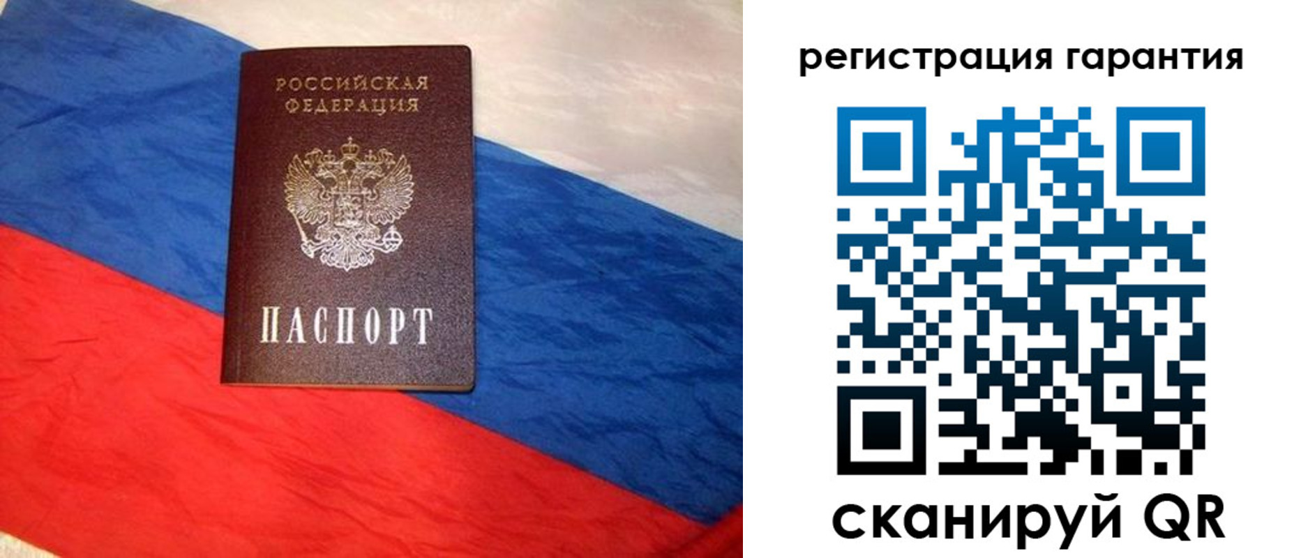 временная прописка в Рошале