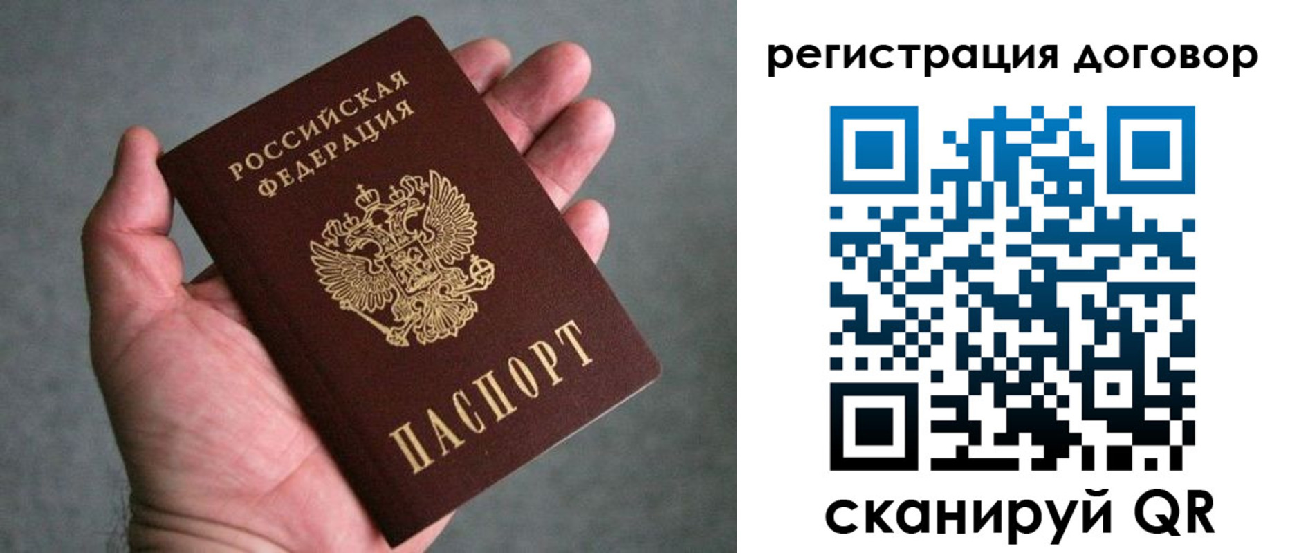 регистрация для дет. сада в Рошале