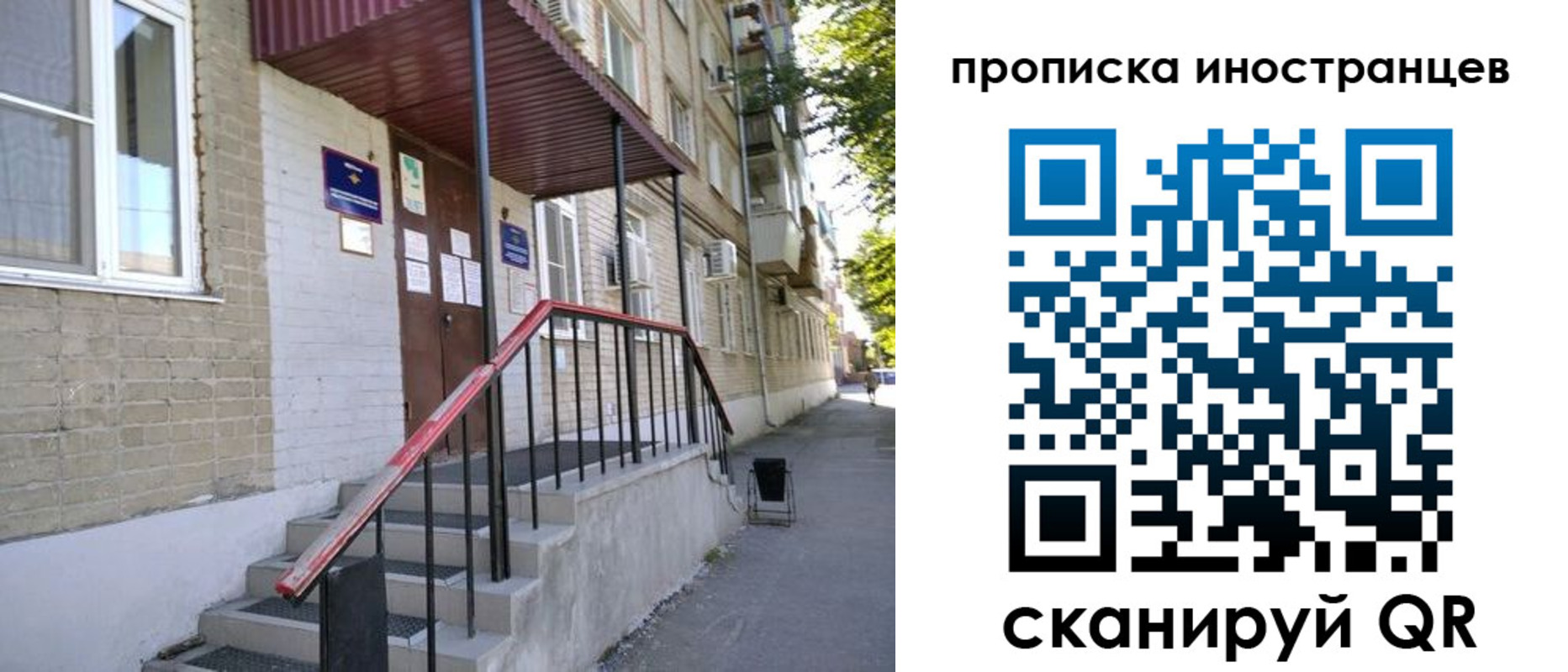 прописка для военкомата в Рошале