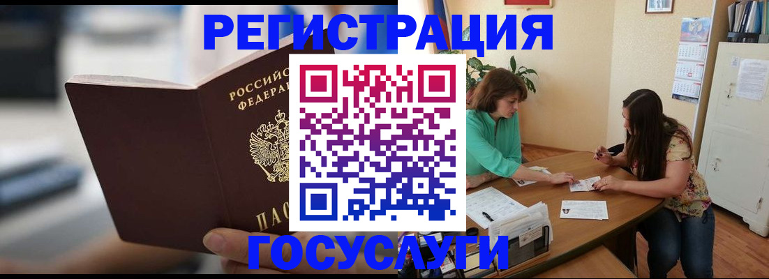 временная регистрация госуслуги в Рошале