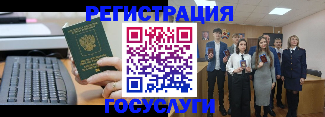 прописка гарантия в Рошале