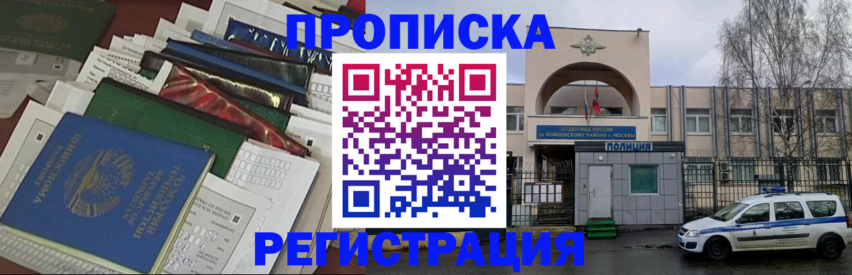 временная регистрация адрес в Рошале