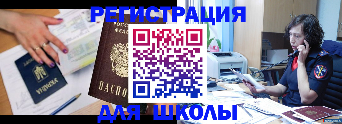 прописка поиск в Рошале